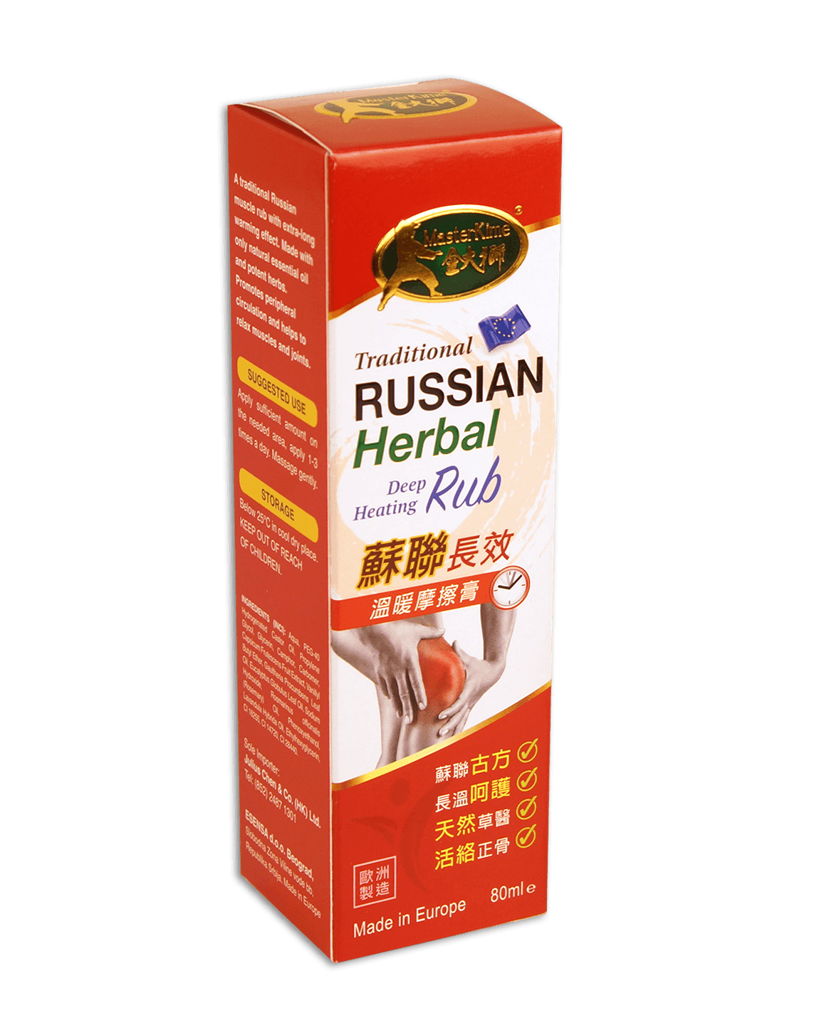 「金大獅」 蘇聯長效 溫暖摩擦膏 (80ml) MasterKime RUSSIAN Herbal Deep Heating Rub (80ml)